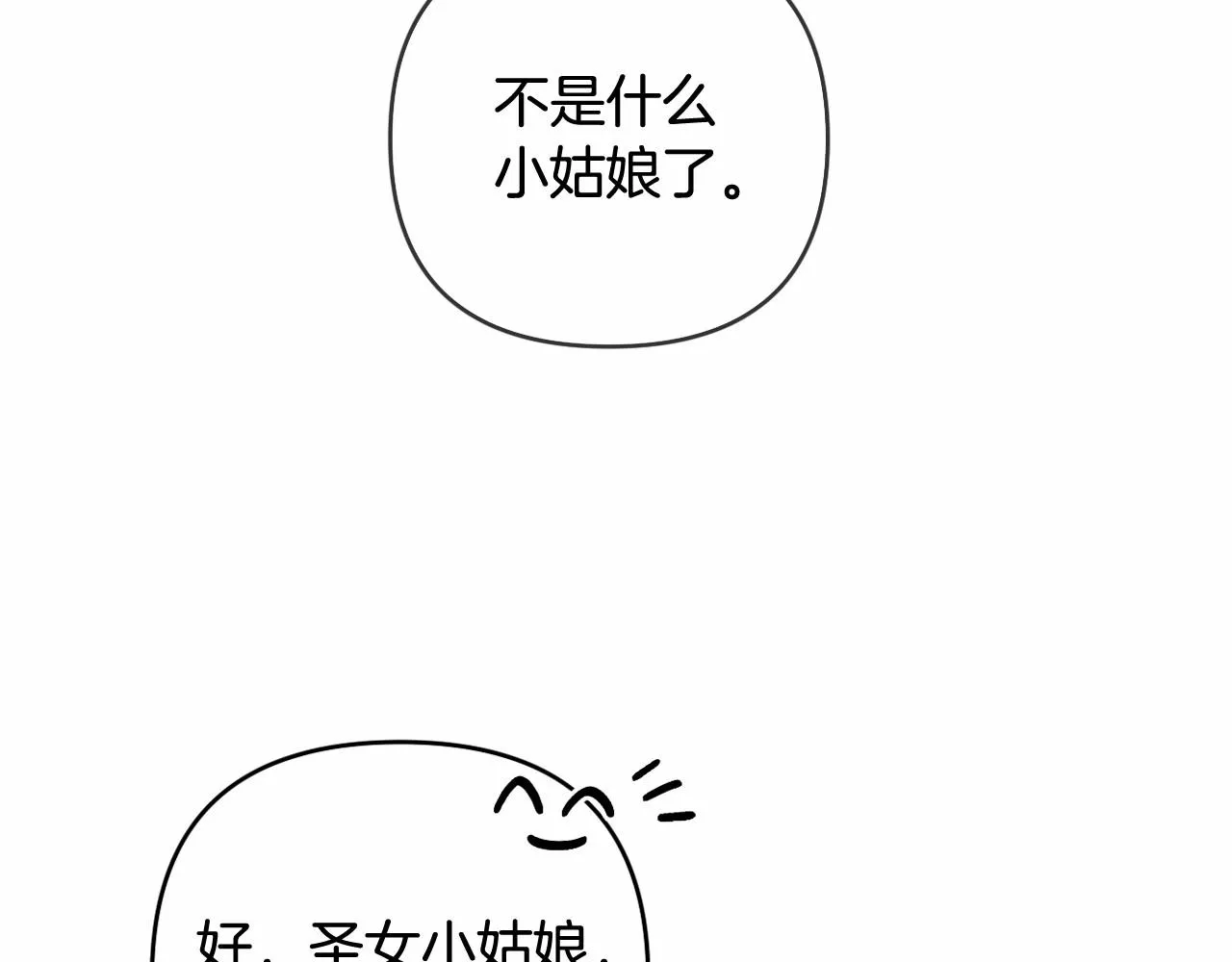 第24话 暗中较劲 第5页