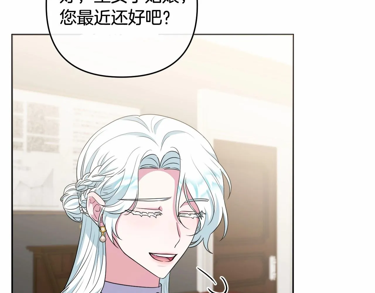 第24话 暗中较劲 第6页