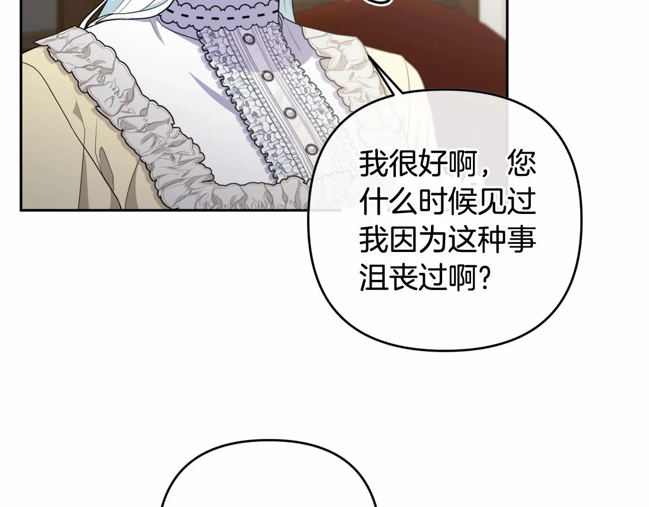 第24话 暗中较劲 第7页
