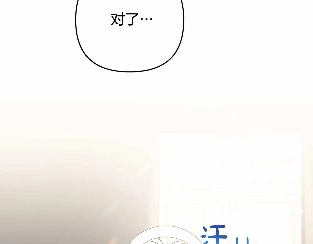 第24话 暗中较劲 第8页