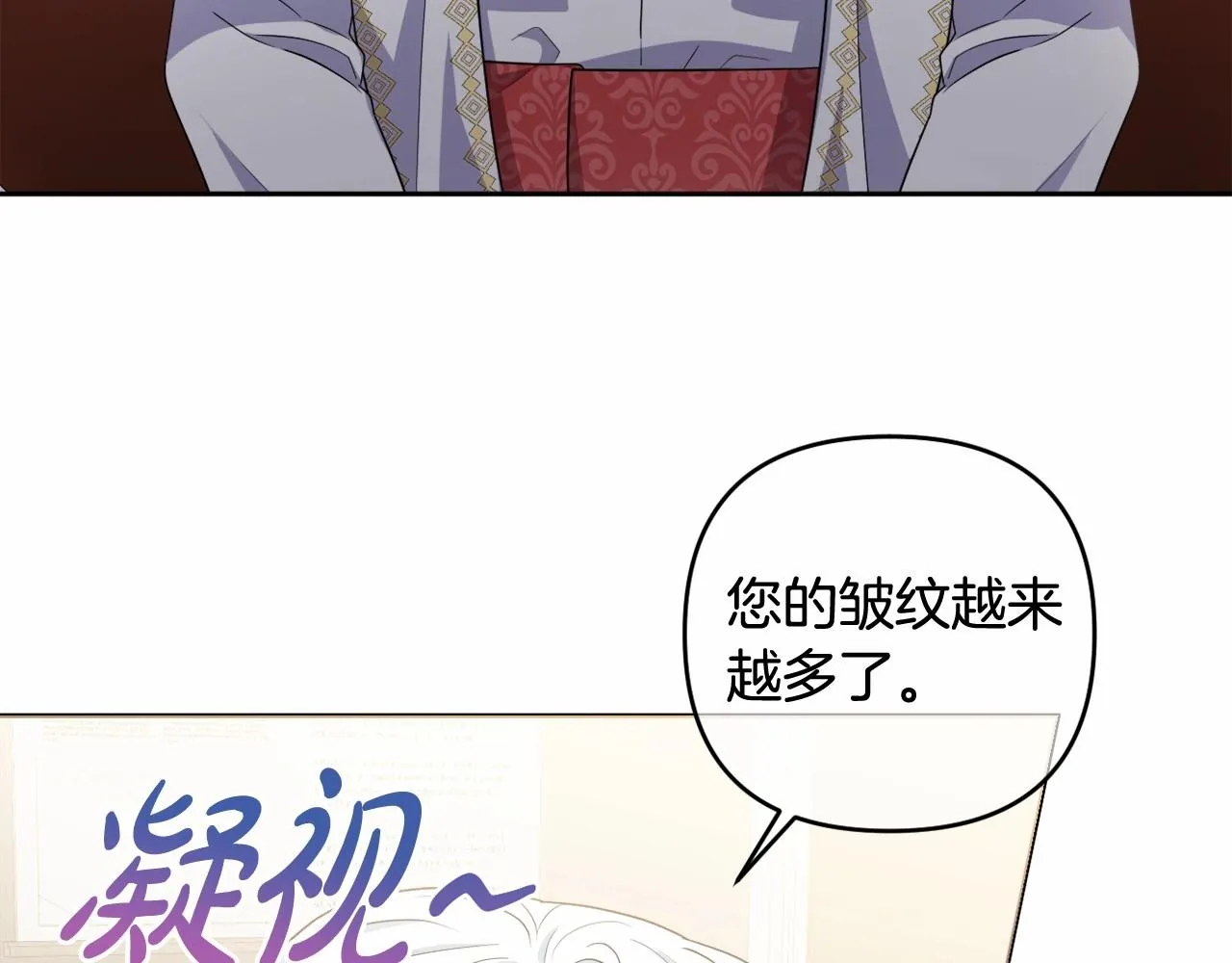 第24话 暗中较劲 第10页
