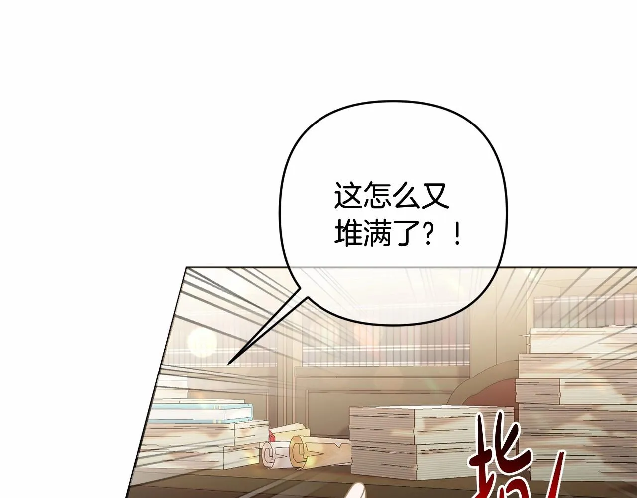 第24话 暗中较劲 第13页