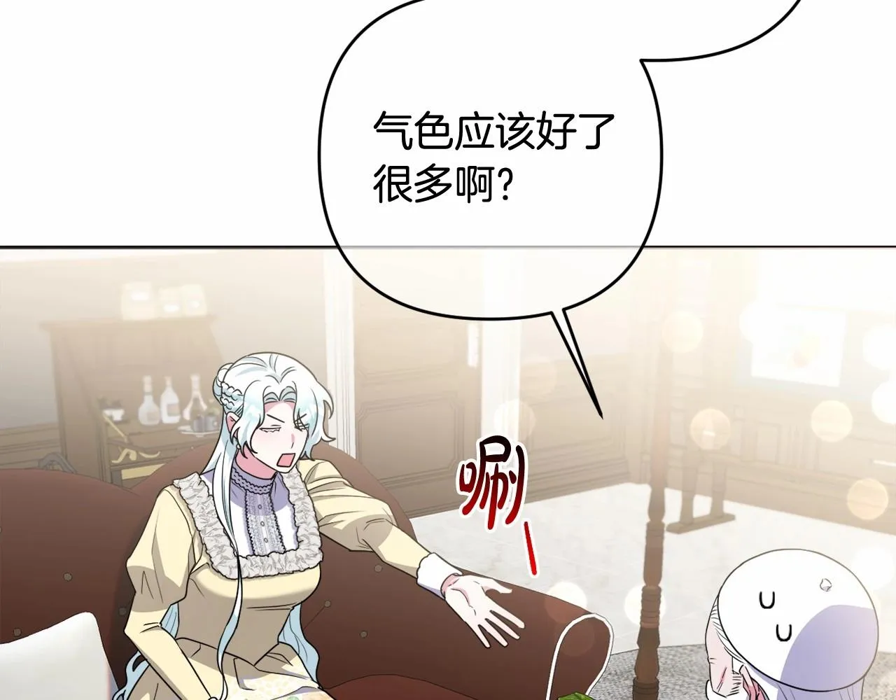 第24话 暗中较劲 第15页