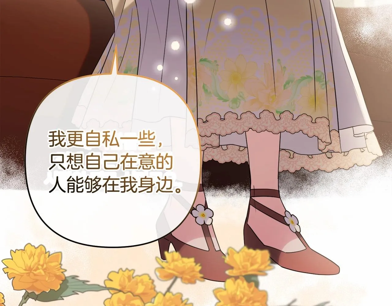 第24话 暗中较劲 第21页