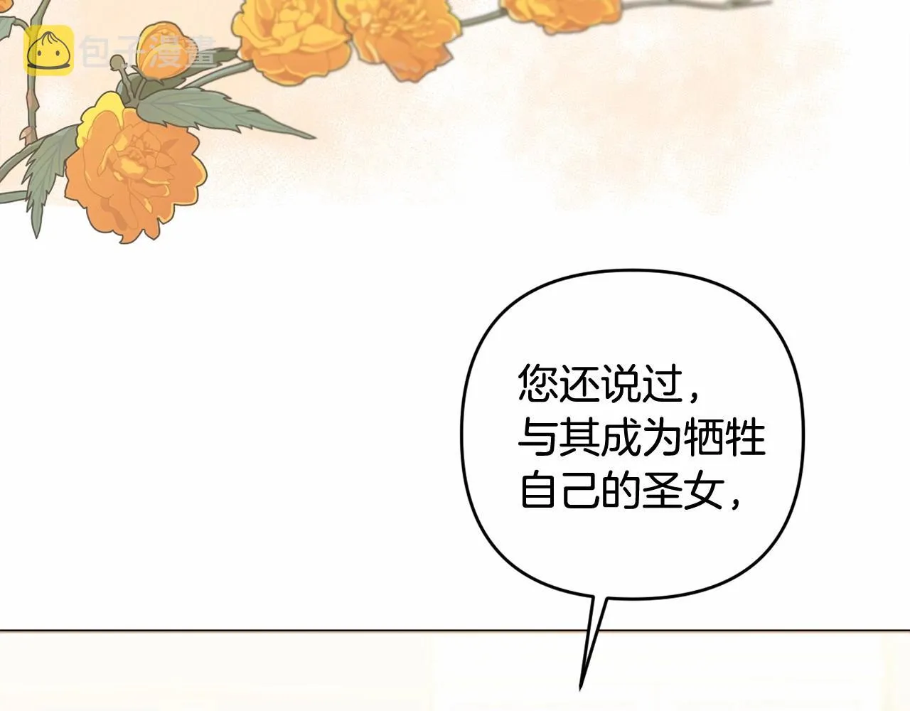 第24话 暗中较劲 第22页