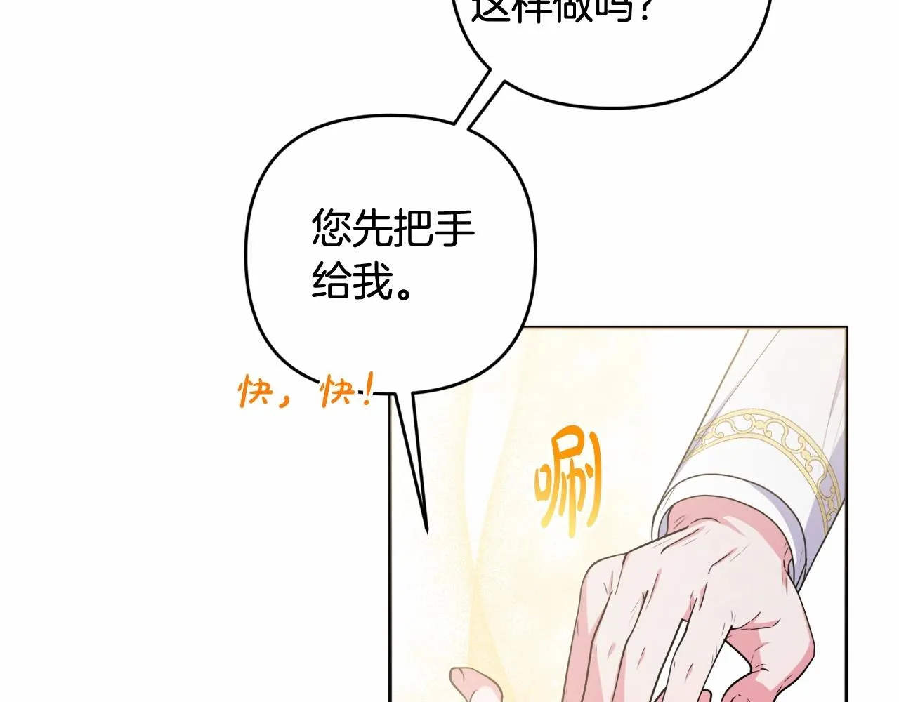 第24话 暗中较劲 第25页