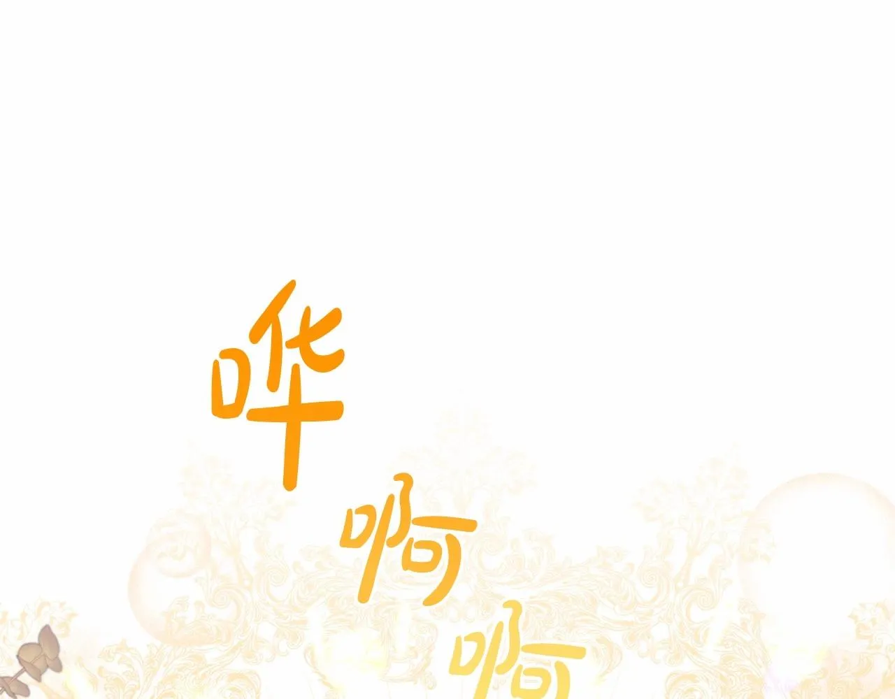 第24话 暗中较劲 第27页