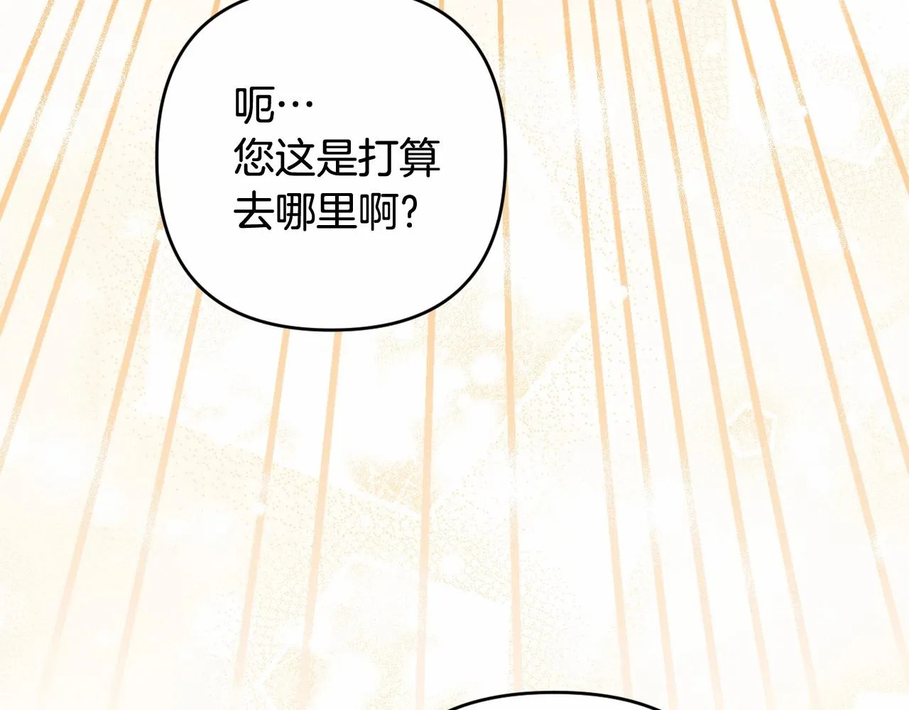 第24话 暗中较劲 第30页