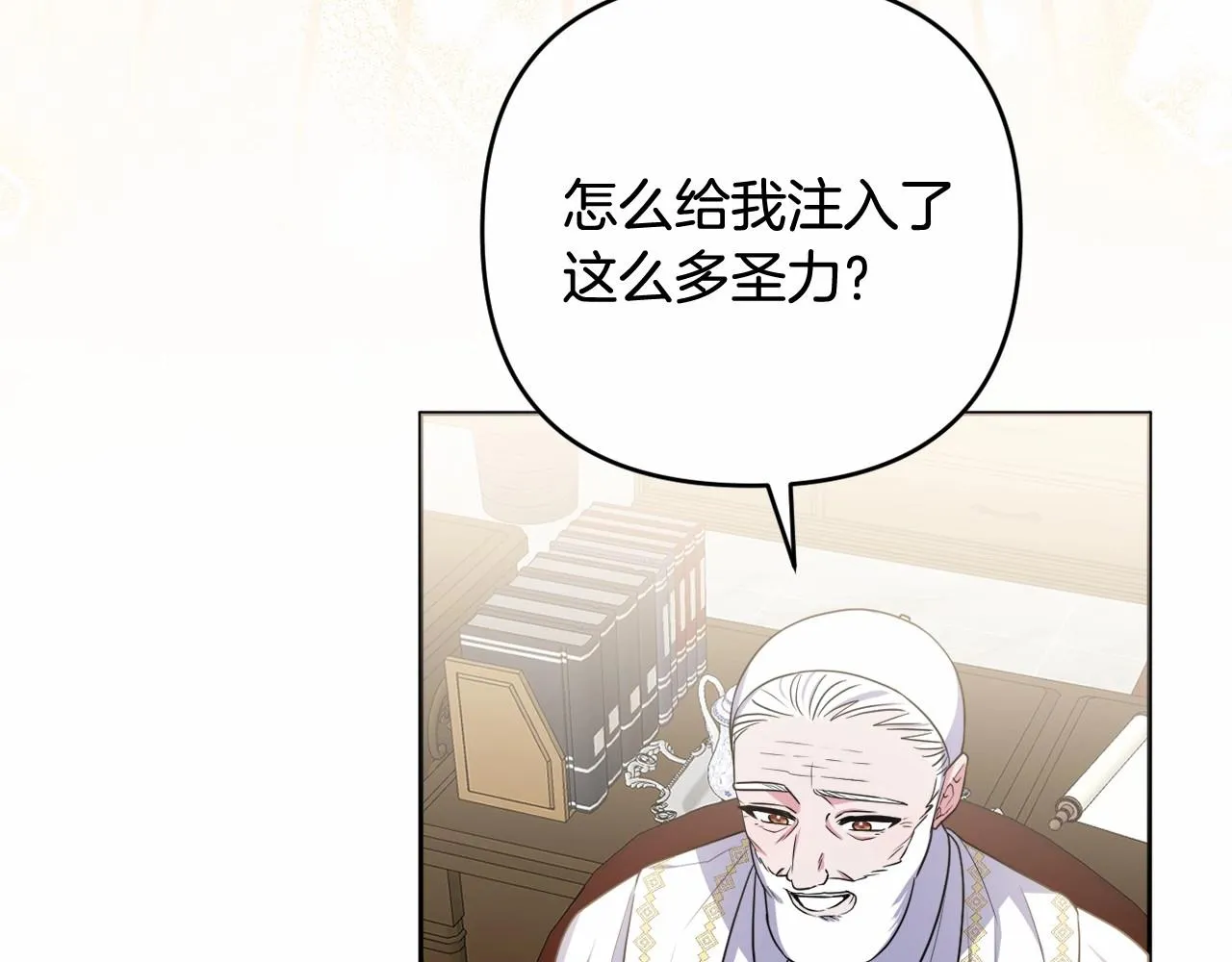 第24话 暗中较劲 第31页