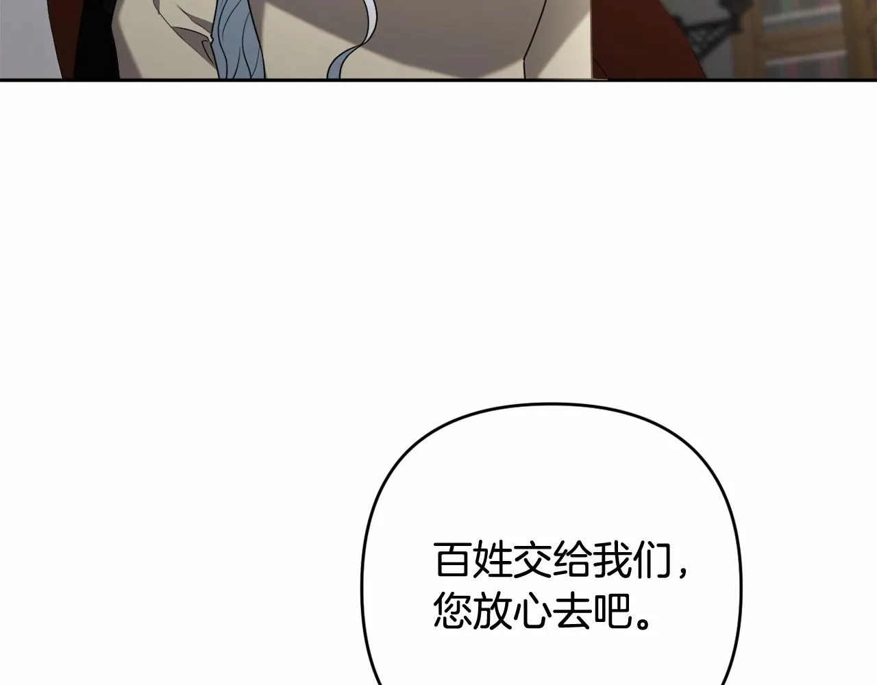 第24话 暗中较劲 第35页