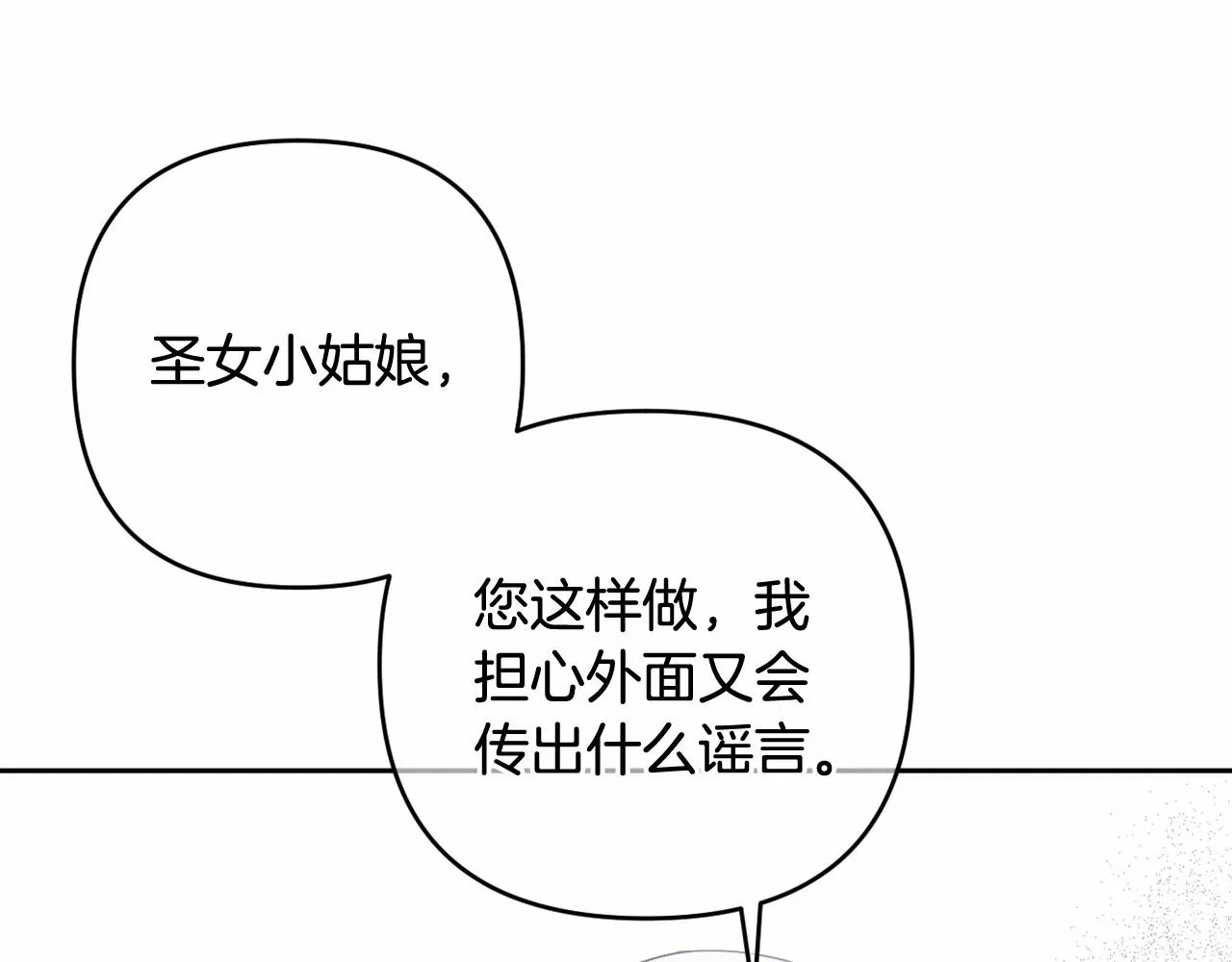第24话 暗中较劲 第38页