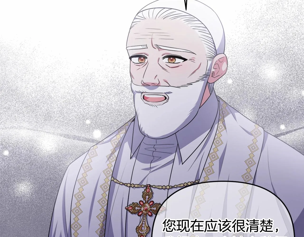 第24话 暗中较劲 第39页