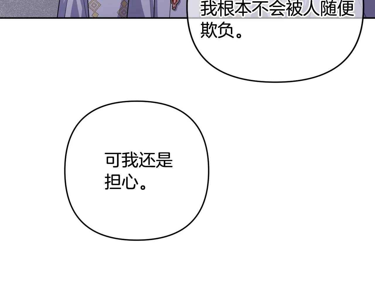 第24话 暗中较劲 第40页