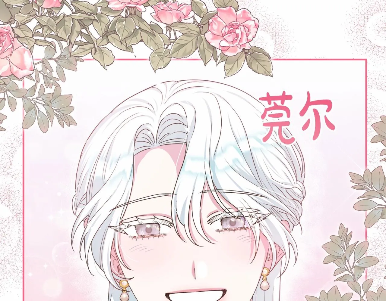 第24话 暗中较劲 第44页