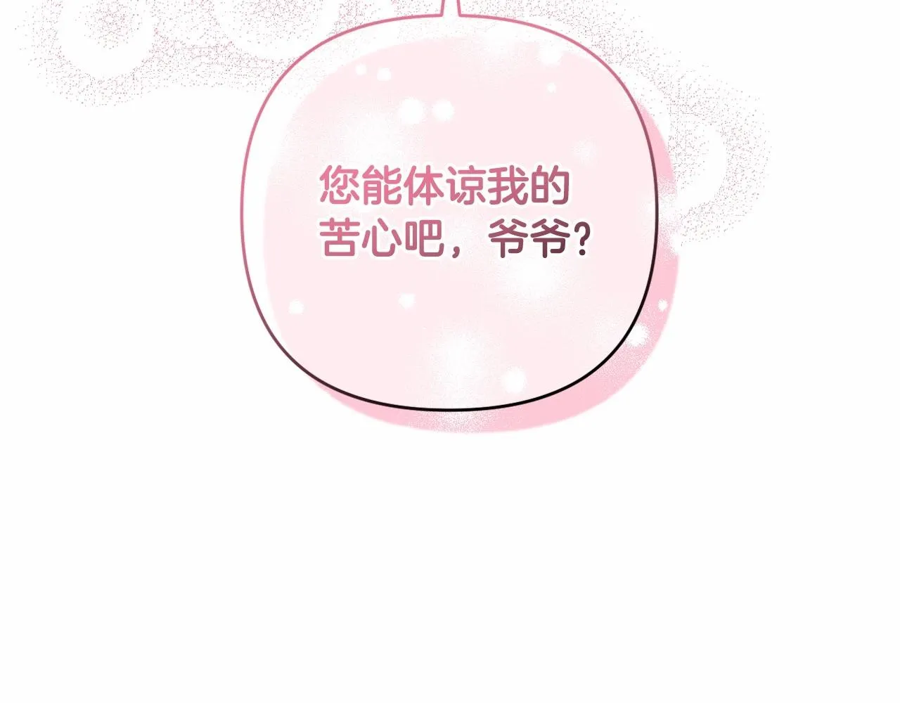 第24话 暗中较劲 第46页