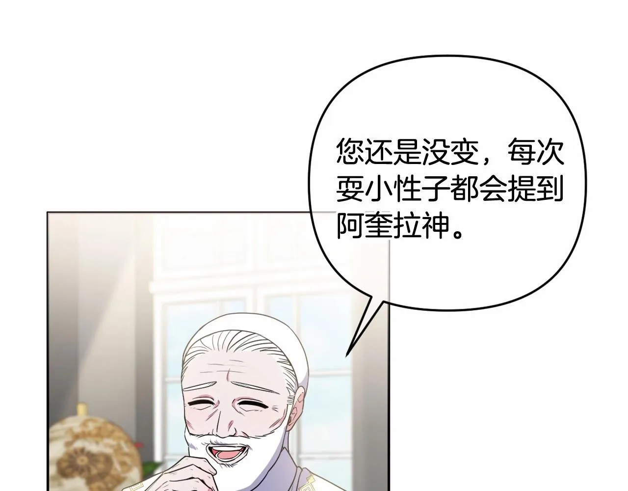 第24话 暗中较劲 第47页