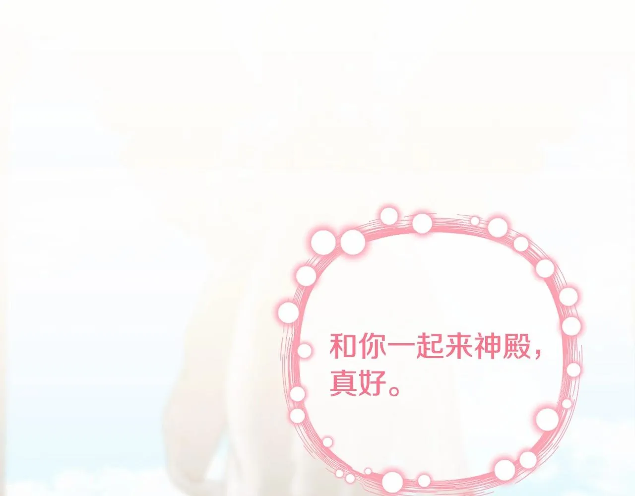 第24话 暗中较劲 第56页