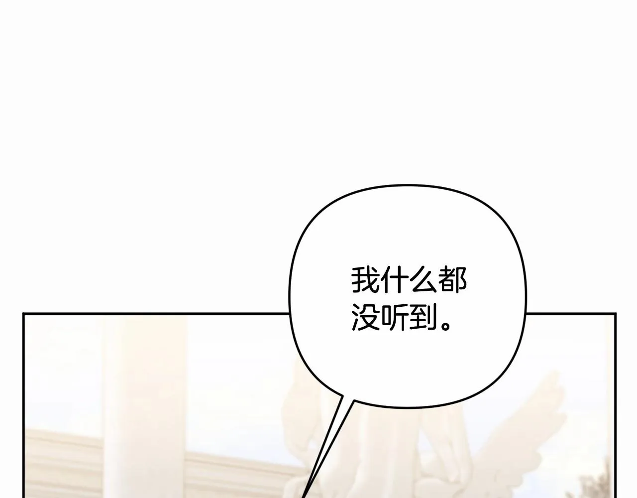 第24话 暗中较劲 第60页
