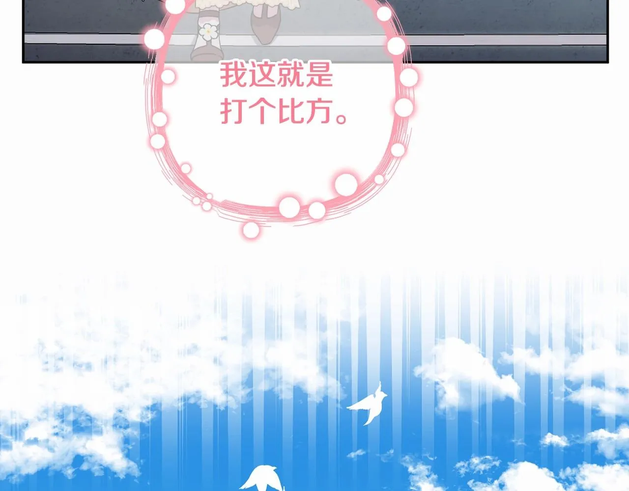 第24话 暗中较劲 第62页