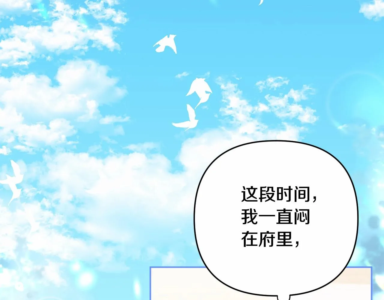 第24话 暗中较劲 第64页