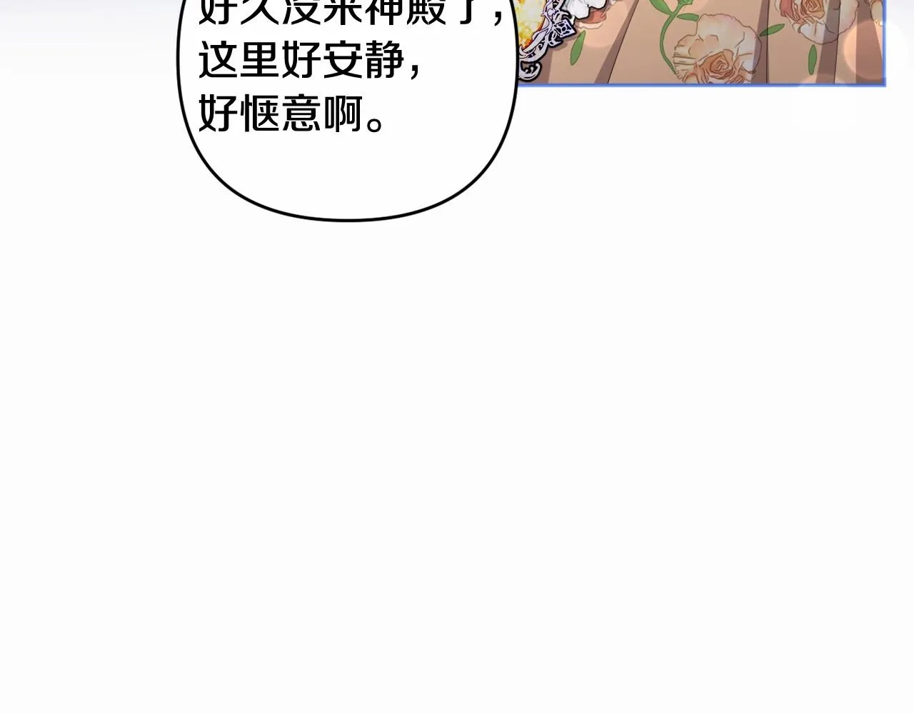 第24话 暗中较劲 第66页