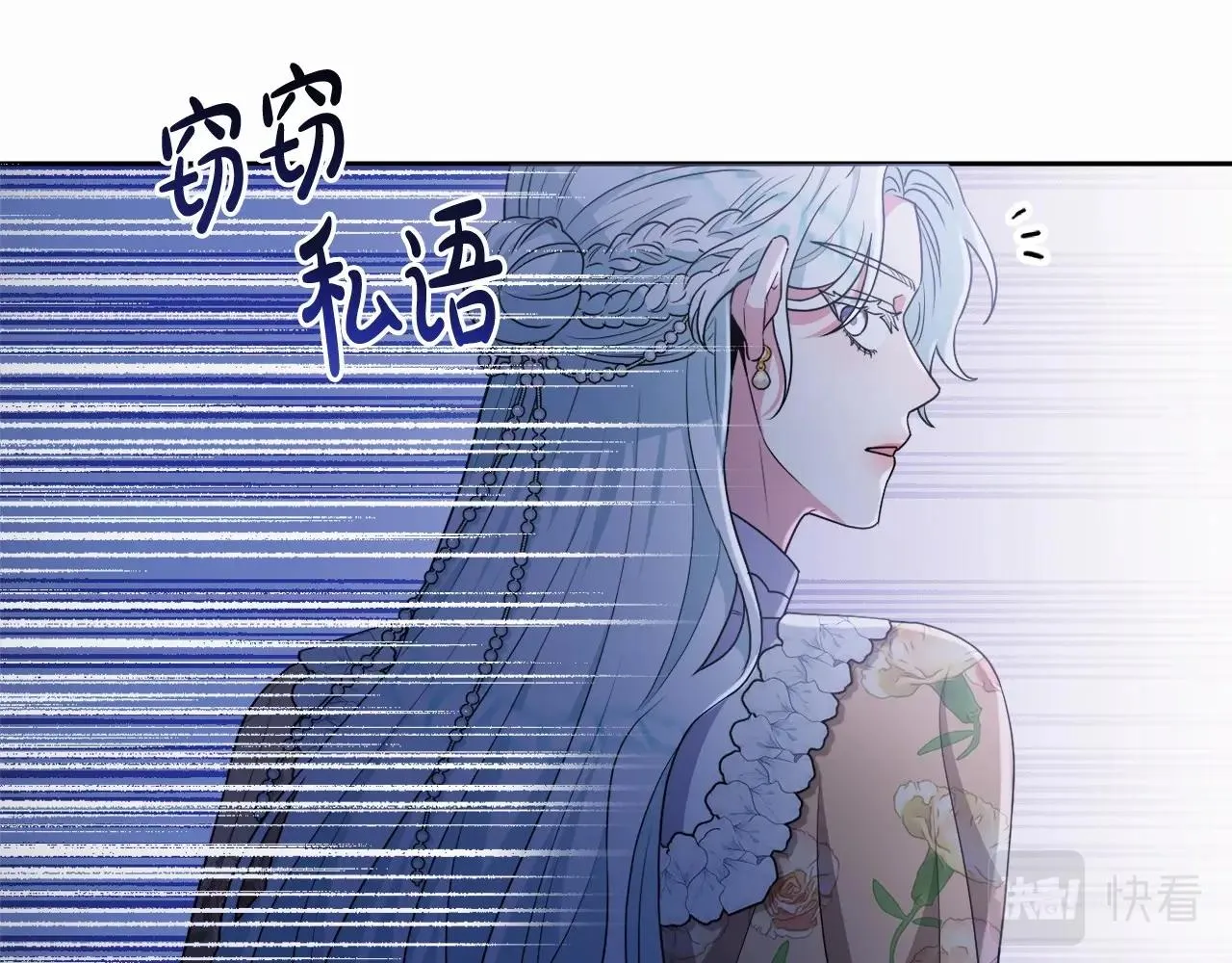 第24话 暗中较劲 第67页