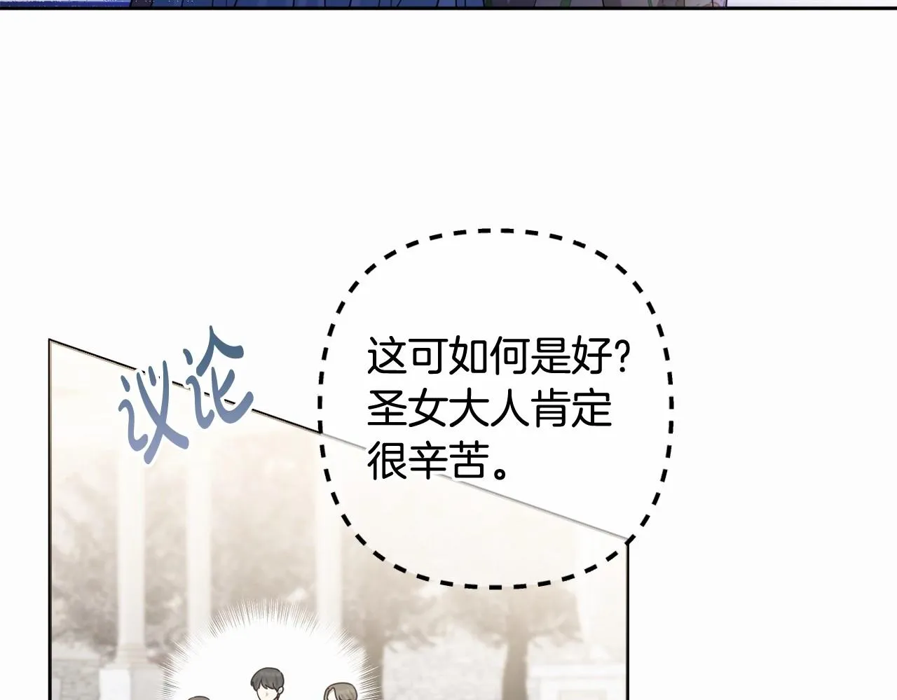 第24话 暗中较劲 第68页