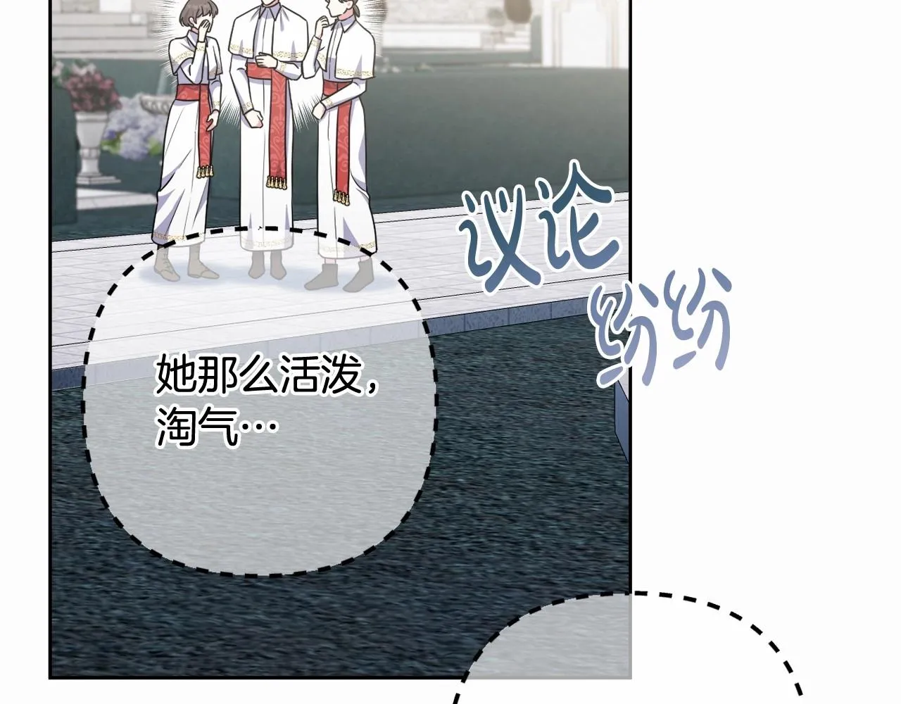 第24话 暗中较劲 第69页