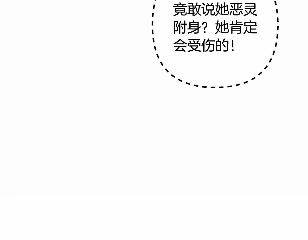 第24话 暗中较劲 第70页