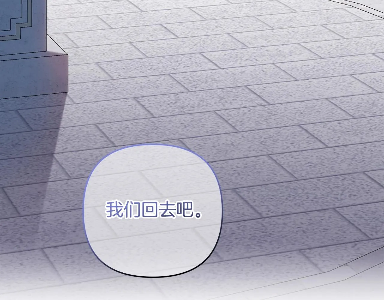 第24话 暗中较劲 第73页