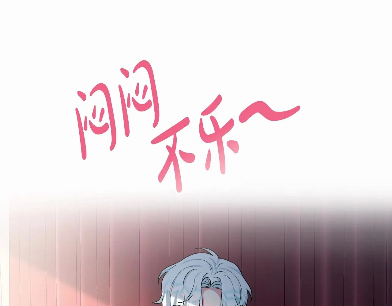 第24话 暗中较劲 第77页