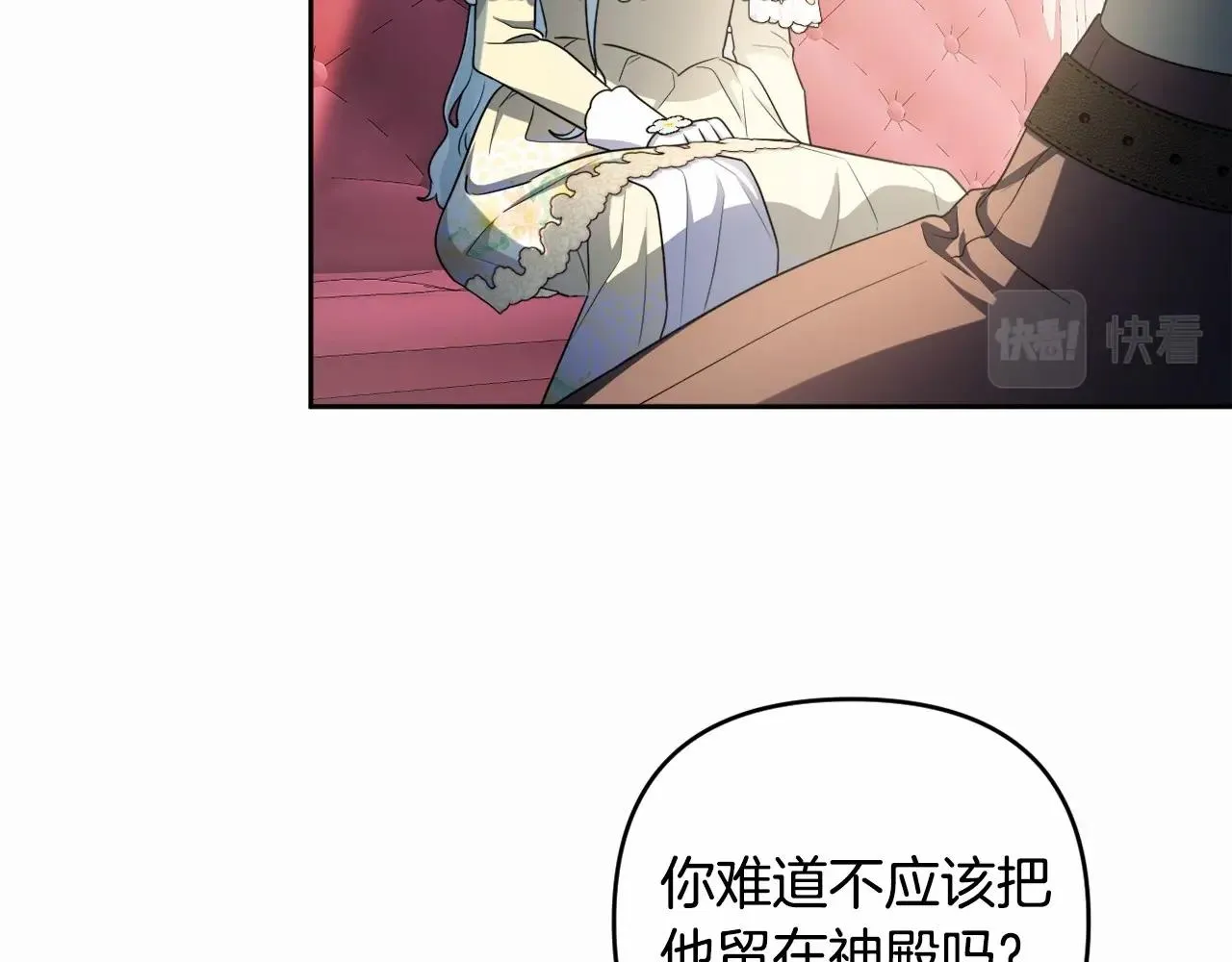 第24话 暗中较劲 第81页
