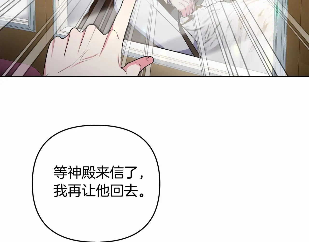 第24话 暗中较劲 第83页