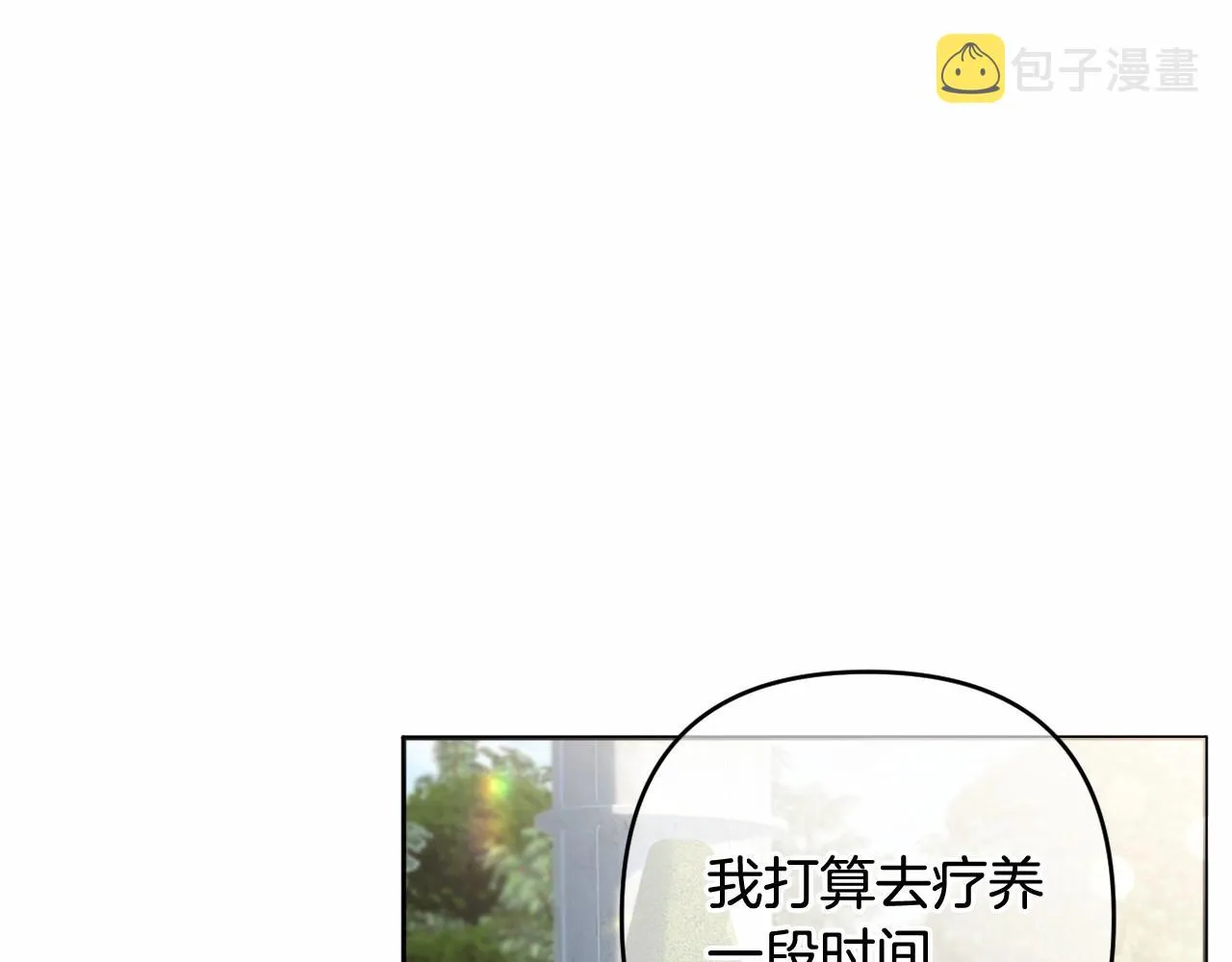 第24话 暗中较劲 第90页