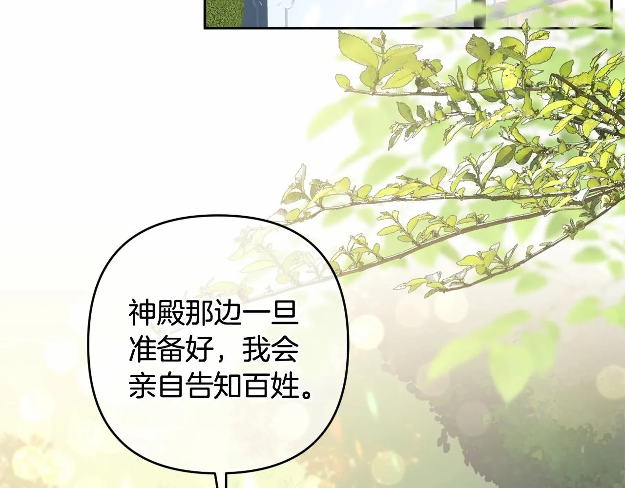 第24话 暗中较劲 第92页