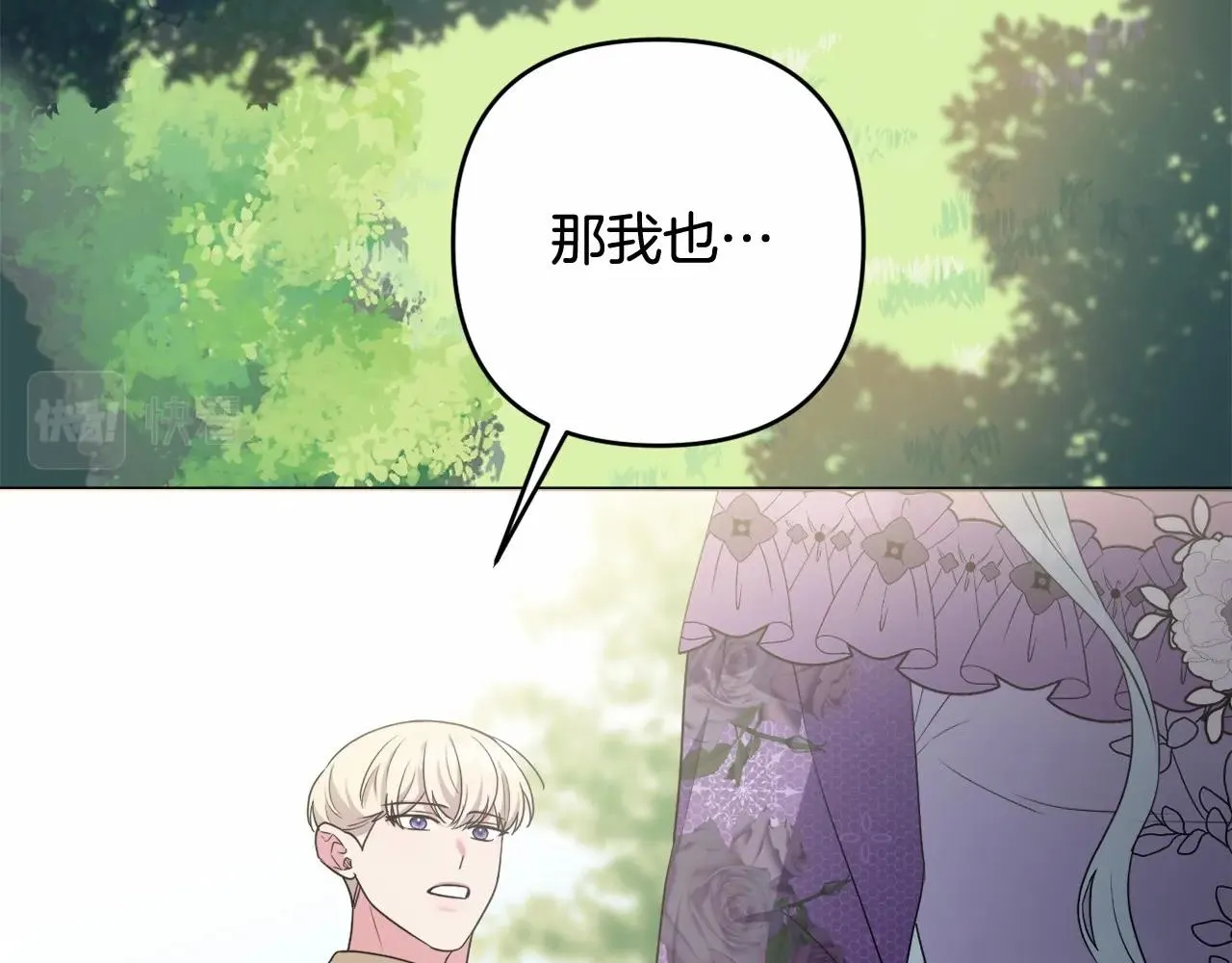 第24话 暗中较劲 第95页