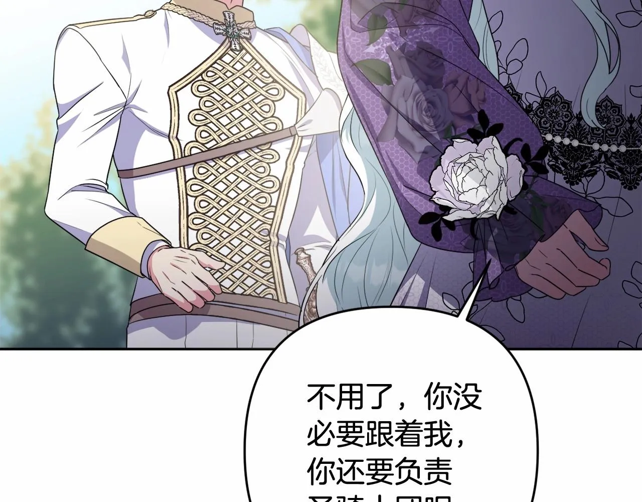 第24话 暗中较劲 第96页