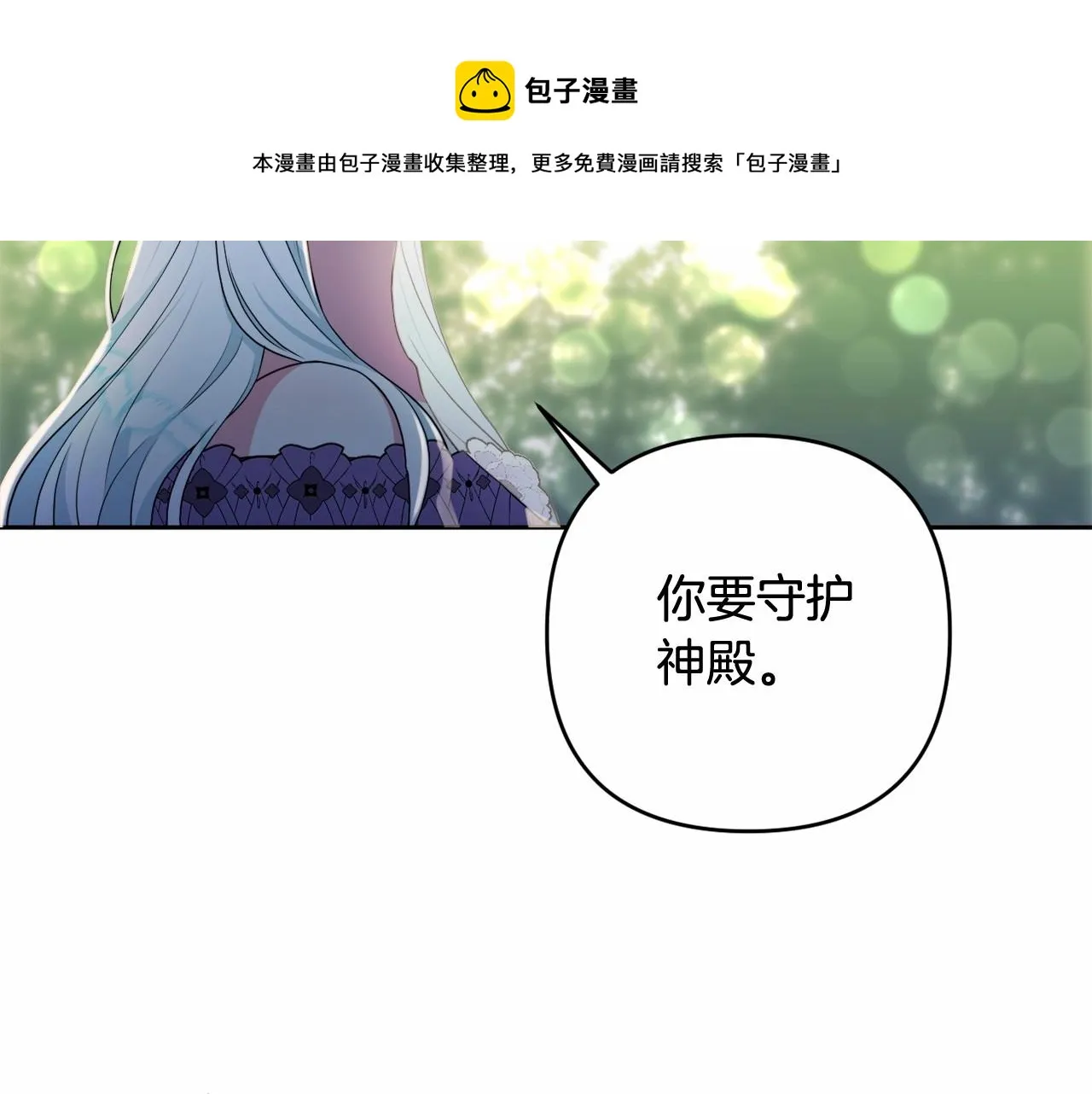第24话 暗中较劲 第99页