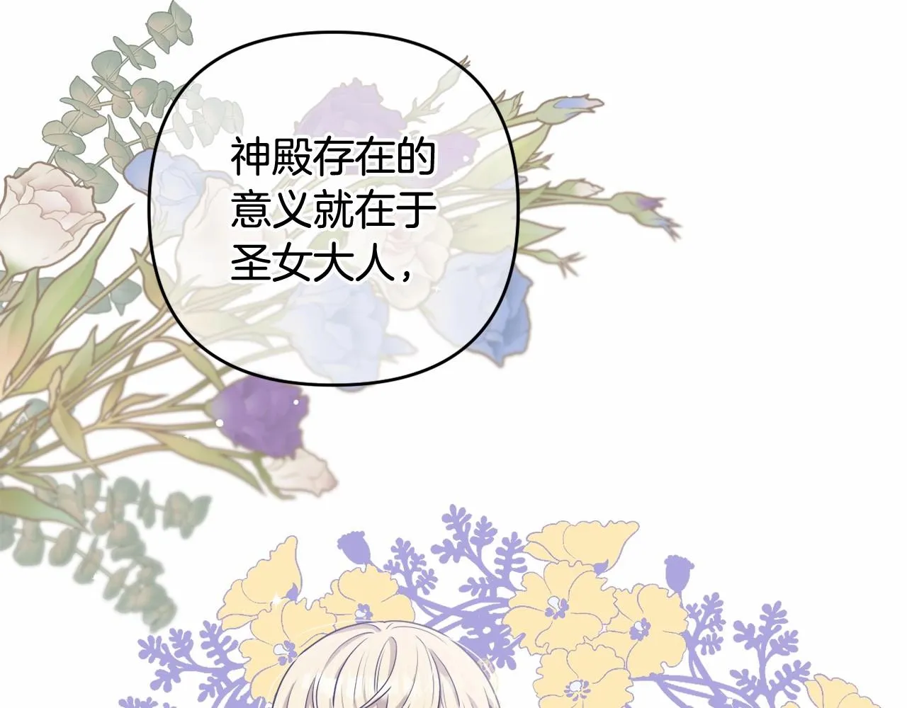 第24话 暗中较劲 第100页