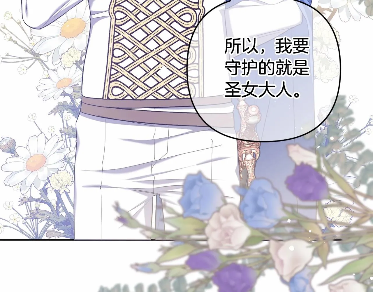 第24话 暗中较劲 第102页