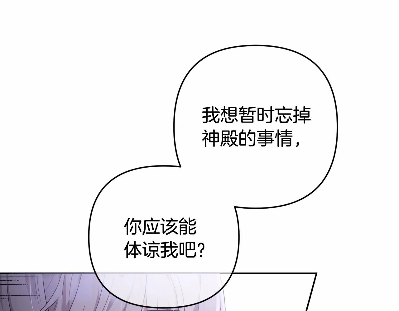 第24话 暗中较劲 第105页
