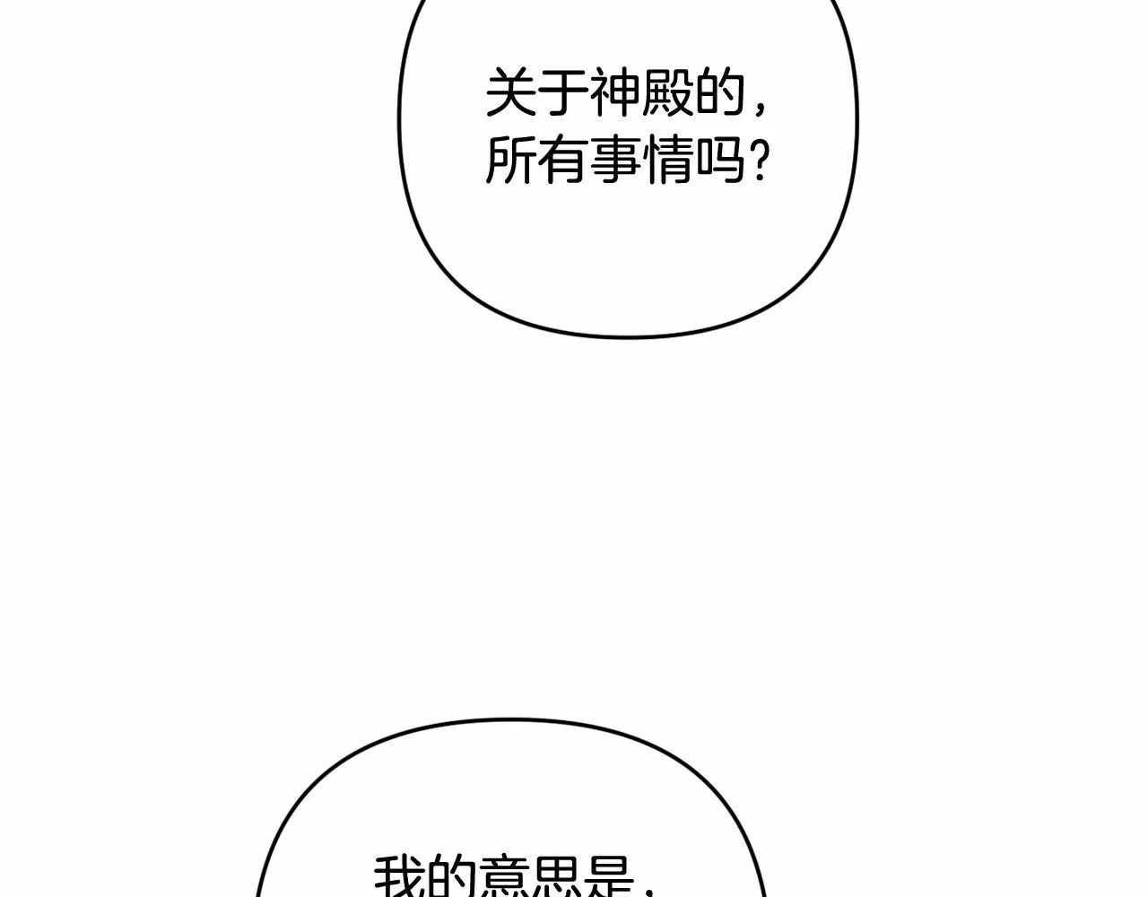 第24话 暗中较劲 第107页