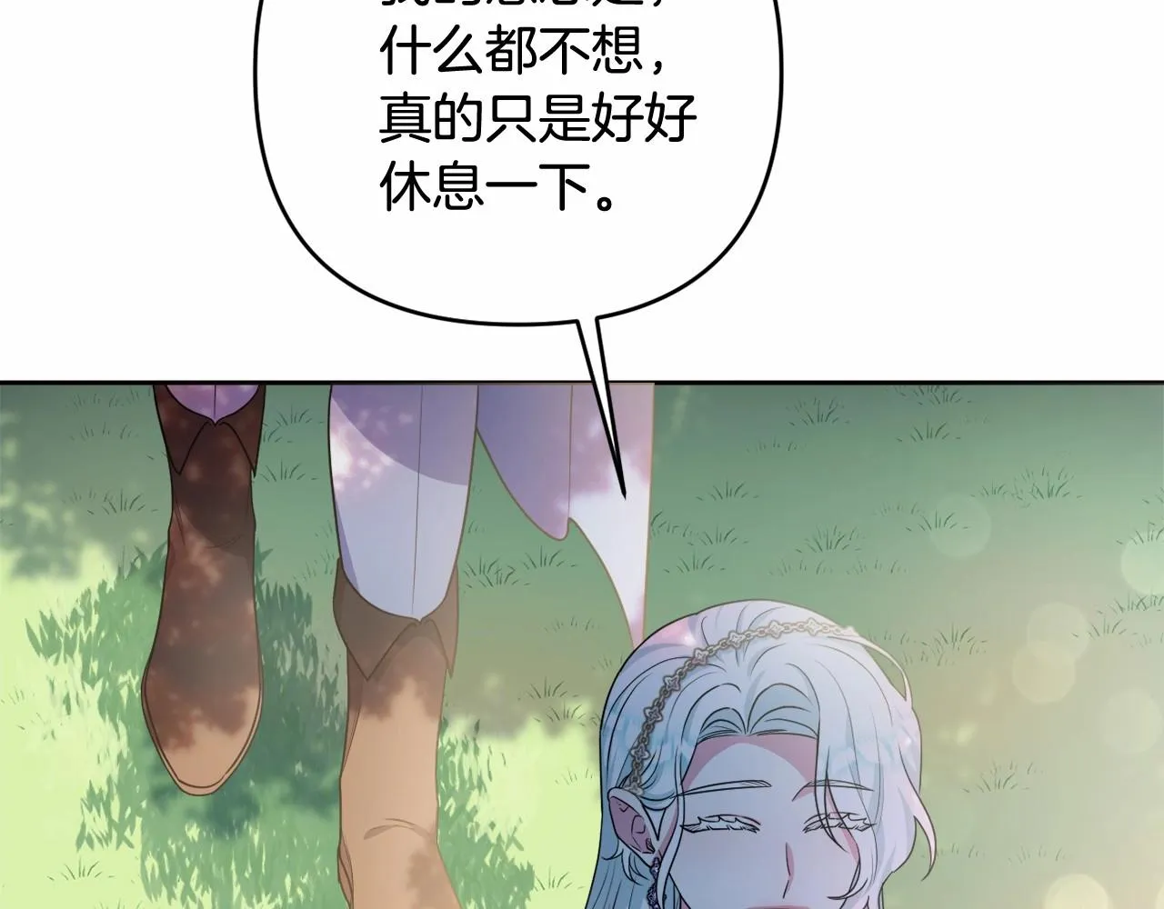 第24话 暗中较劲 第108页