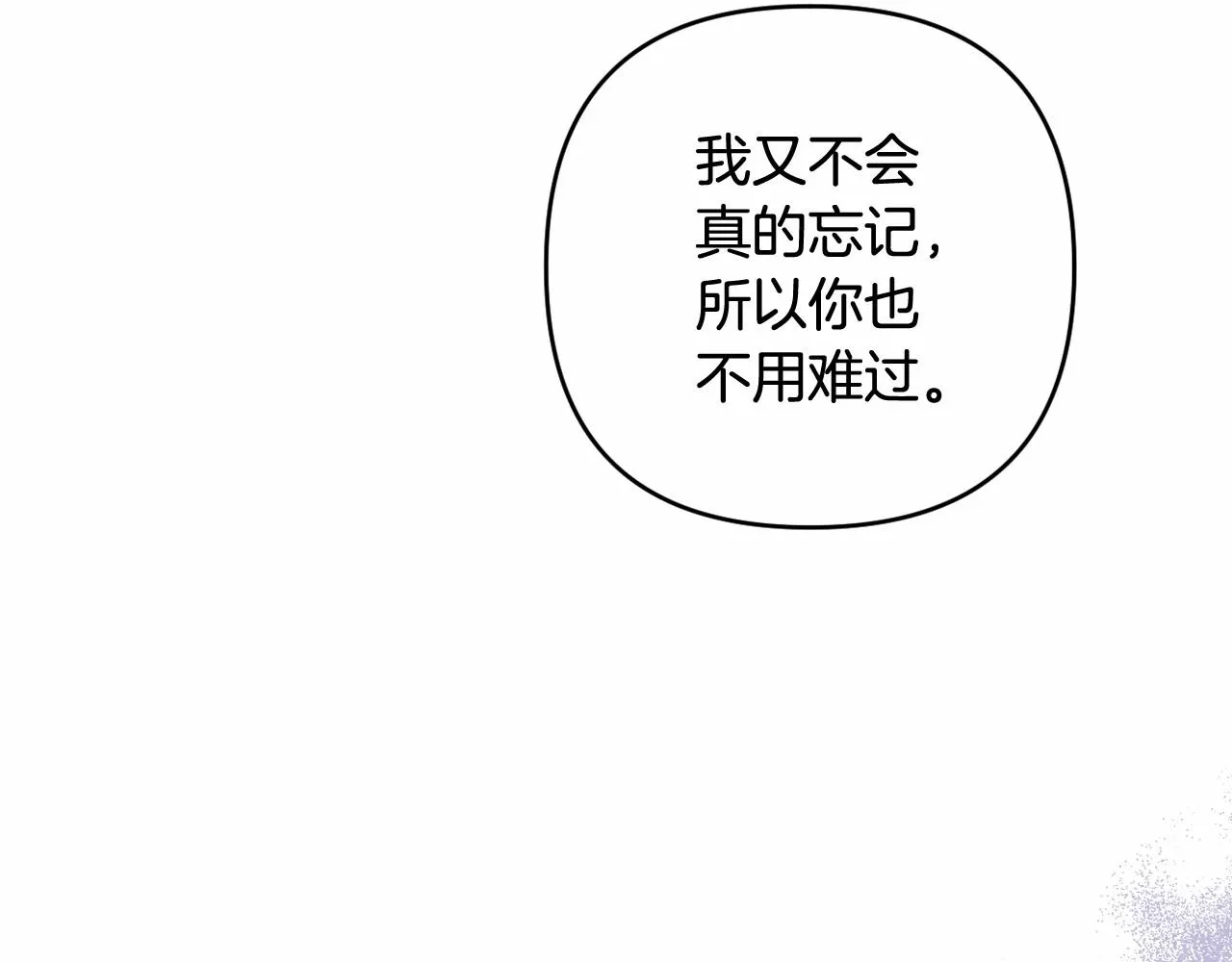 第24话 暗中较劲 第110页