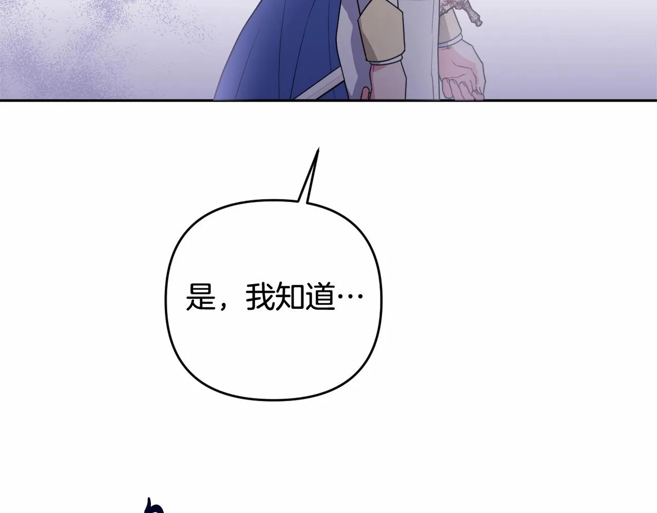 第24话 暗中较劲 第112页