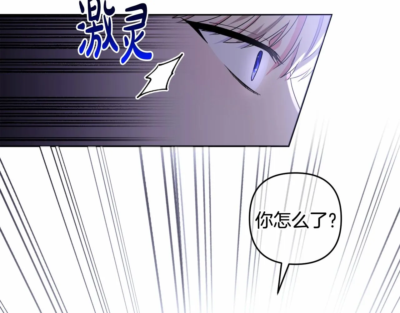 第24话 暗中较劲 第113页
