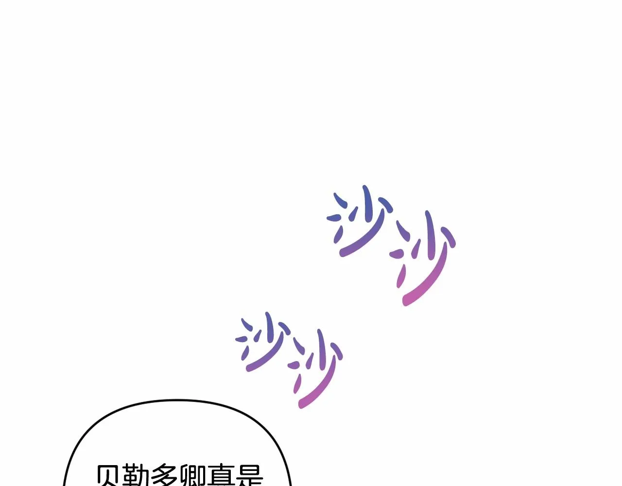 第24话 暗中较劲 第118页