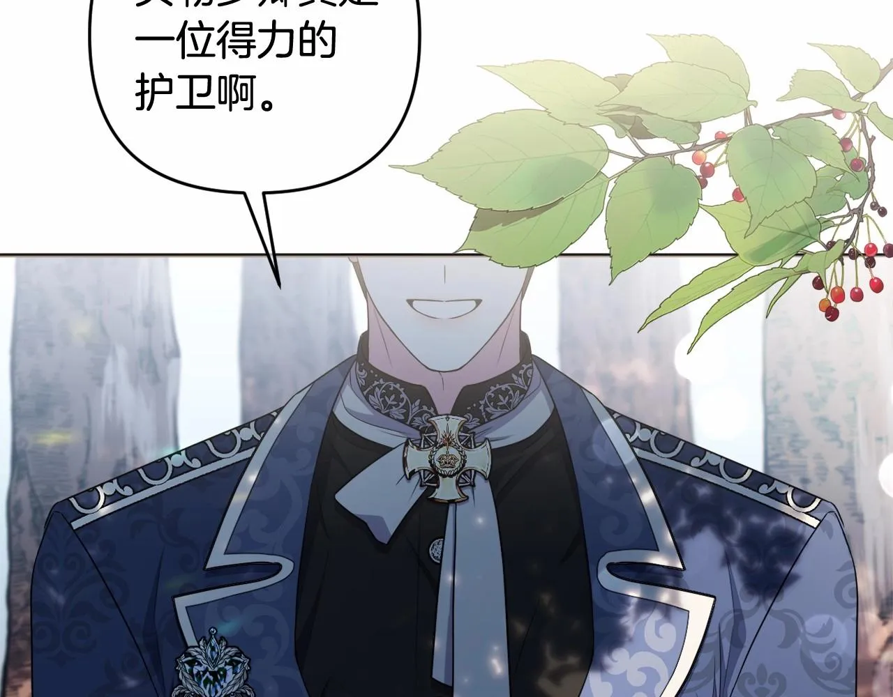 第24话 暗中较劲 第119页