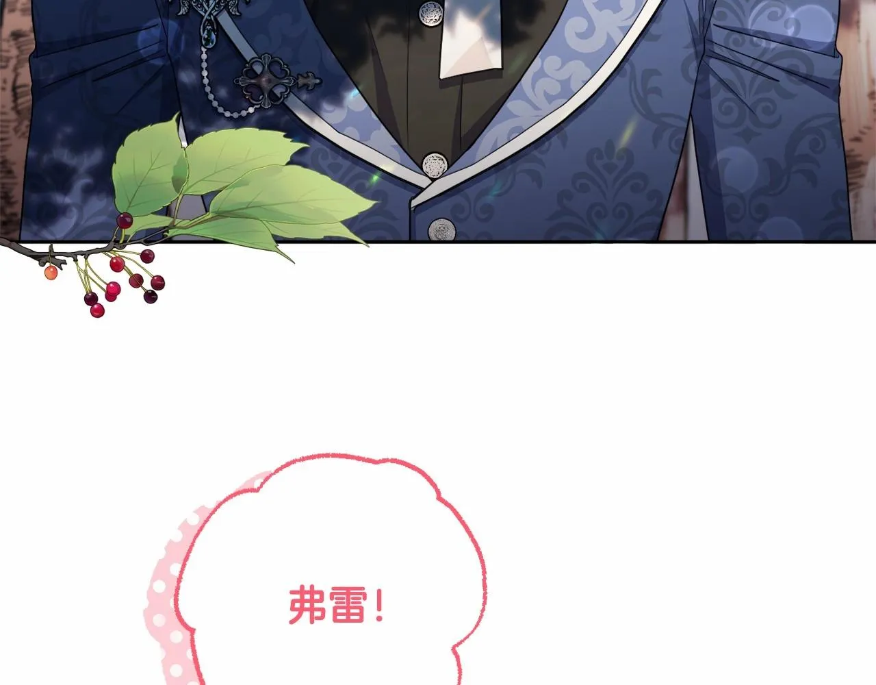 第24话 暗中较劲 第120页