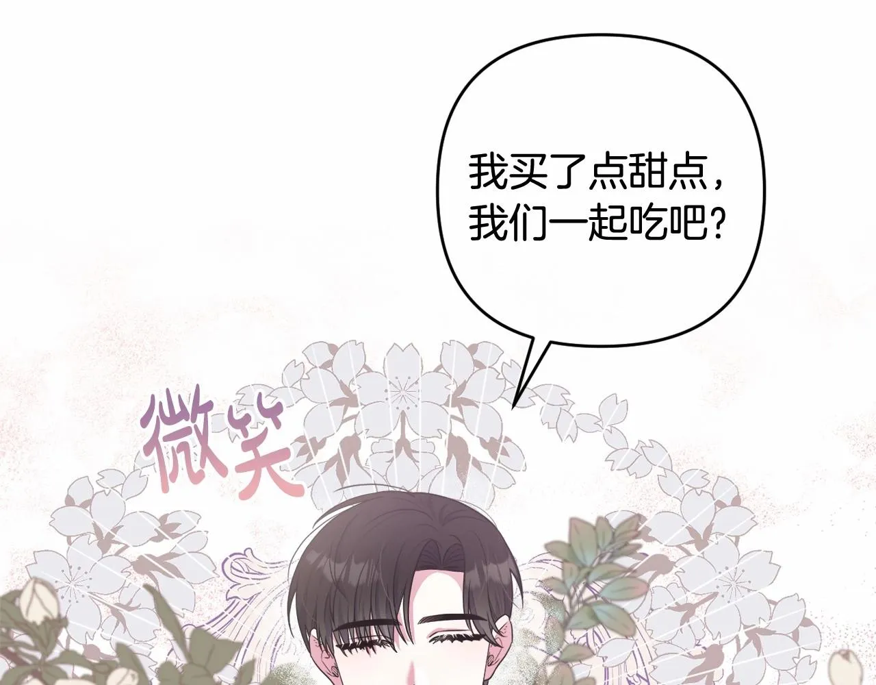 第24话 暗中较劲 第123页